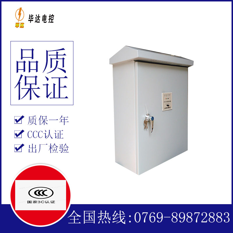 安福排污泵控制箱